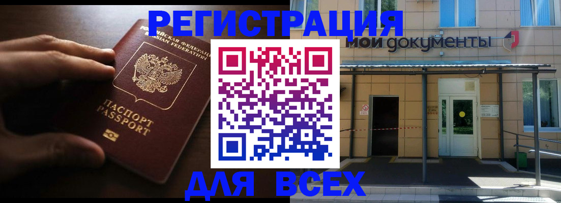 регистрация для дет. сада в Тереке